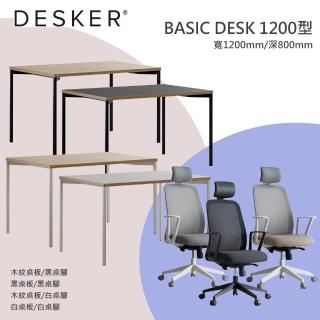 DESKER BASIC DESK 1200型 基本型書桌+ALL ROUND 辦公椅(桌子-寬1200mm/深800mm)好評推薦  DESKER