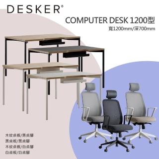 DESKER COMPUTER DESK 1200型 多用途電腦桌+ALL ROUND 辦公椅(桌子-寬1200mm/深700mm)  DESKER