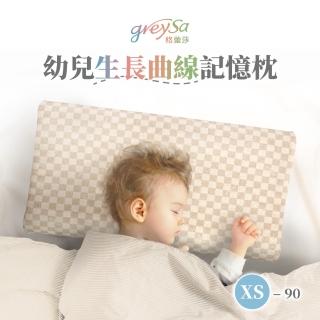 GreySa 格蕾莎 幼兒生長曲線記憶枕XS-90(枕頭｜記憶枕)好評推薦  GreySa 格蕾莎