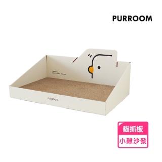 PURROOM 小雞沙發貓抓板 斜口貓抓板貓咪紙板(貓抓板 貓抓 貓玩具 瓦楞紙版 貓抓紙板 貓咪玩具)好評推薦  PURROOM