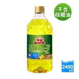 泰山 Omega3 芥花不飽和精華調合油 2.4L  泰山