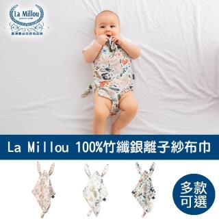 La Millou 100%竹纖銀離子紗布巾(多款可選_玩偶奶嘴帶)品牌優惠  La Millou