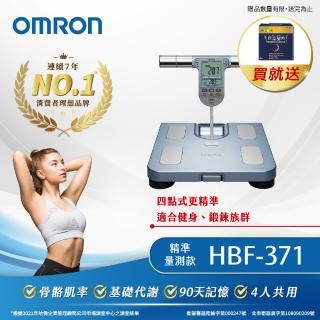 OMRON 歐姆龍 電子體重計/四點式體脂計 HBF-371(藍色)評價推薦  OMRON 歐姆龍
