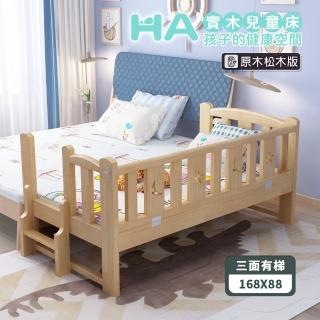 HA BABY 北歐星月伴睡兒童床 長168寬88+10cm記憶床墊(拼接床、延伸床、床邊床、兒童床、床墊套組)  HA BABY