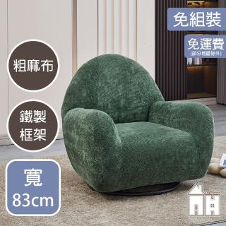 AT HOME 綠色粗麻布質鐵藝休閒轉椅/餐椅 現代新設計(奧利佛)優惠推薦  AT HOME