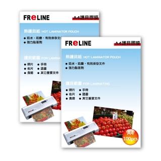 FReLINE A4護貝膠膜2包(FF-A4100)好評推薦  FReLINE