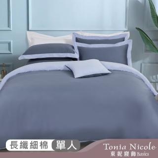 Tonia Nicole 東妮寢飾 300織長纖細棉素色兩用被床包組-月牙藍(單人)  Tonia Nicole 東妮寢飾