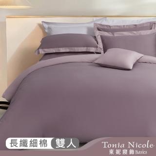 Tonia Nicole 東妮寢飾 300織長纖細棉素色兩用被床包組-海霧紫(雙人)  Tonia Nicole 東妮寢飾