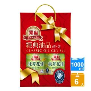 泰山 純芥花油經典禮盒 1000ml 3盒組 共6罐(年節禮盒)評價推薦  泰山