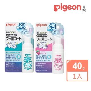 Pigeon 貝親 含氟防蛀塗層泡沫(木醣醇/草莓)  Pigeon 貝親