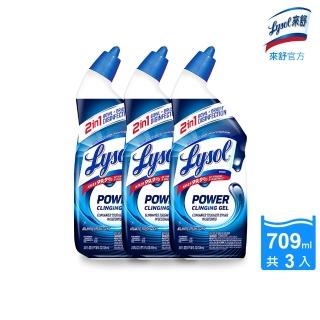 Lysol來舒 強效潔廁液709mlx3(馬桶清潔/強力去除尿垢/隙縫去污/廁所清潔劑/浴廁專用)  來舒