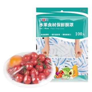 Easygoo 輕鬆 水果食材保鮮膜罩(100入/袋)好評推薦  Easygoo 輕鬆