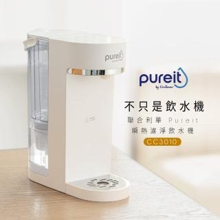 Unilever 聯合利華 Pureit免安裝速熱式桌面淨水器(飲水機/淨水器)好評推薦  Unilever 聯合利華