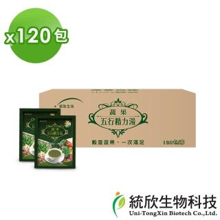 統欣生物科技 蔬果五行精力湯 1箱組(120包/箱-蔬果汁.順暢.循環代謝.沖泡穀物.營養糊)  統欣生物科技