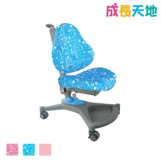 成長天地 全新出清品 台灣製造 兒童椅 兒童成長椅 兒童升降椅(AU806單椅)  成長天地