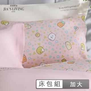 Jia’s Living 家適居家 100%精梳棉-角落小夥伴-加大床包枕套組-多款任選(角落生物)  Jia’s Living 家適居家