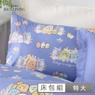 Jia’s Living 家適居家 100%精梳棉-角落小夥伴-特大床包枕套組-多款任選(角落生物)  Jia’s Living 家適居家