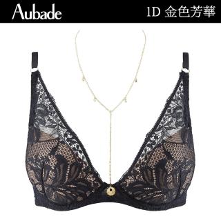 Aubade 金色芳華金鏈蕾絲水滴立體有襯內衣 性感內衣 法國進口 女內衣(1D-黑)  Aubade