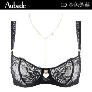 Aubade 金色芳華金鏈無襯蕾絲內衣 性感內衣 法國進口 女內衣(1D-黑)  Aubade