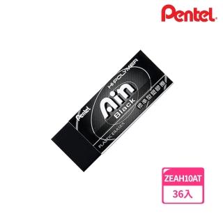 Pentel 飛龍 ZEAH10AT Ain Black 標準型塑膠擦(36入1盒)  Pentel 飛龍