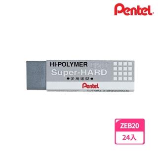 Pentel 飛龍 ZEB20 多用途塑膠擦(24入1盒)  Pentel 飛龍