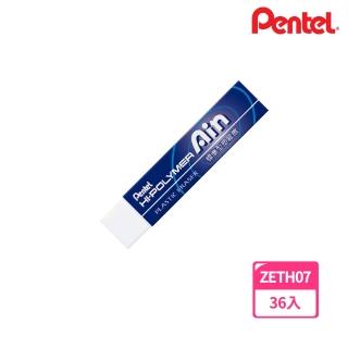 Pentel 飛龍 ZETH07 Ain 標準型塑膠擦(36入1盒)  Pentel 飛龍