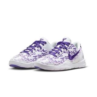 NIKE 耐吉 Nike Kobe 8 Protro ”Court Purple” 中童 紫色 白紫色 柯比 童鞋(FN0267-101)優惠推薦  NIKE 耐吉