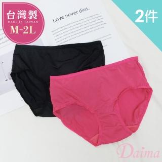 Daima 黛瑪 2件組 MIT台灣製M-XXL輕薄舒適無痕彈力包臀內褲  Daima 黛瑪