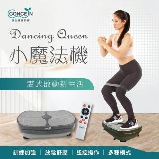 Concern 康生 DancingQueen小魔法機 CON-531(律動機/抖抖機)好評推薦  Concern 康生