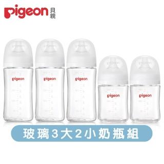 Pigeon 貝親 第三代玻璃奶瓶240mlx3+160mlx2(瓶身x5+奶嘴x5+蓋x5+栓x5)  Pigeon 貝親