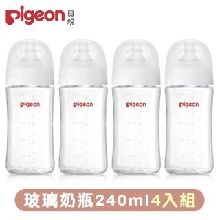 Pigeon 貝親 第三代玻璃奶瓶240mlx4(瓶身x4+奶嘴x4+蓋x4+栓x4)  Pigeon 貝親
