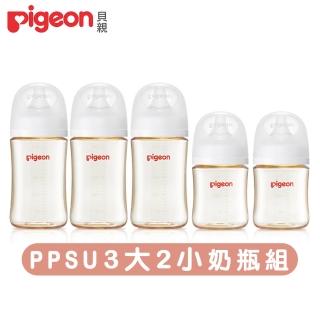 Pigeon 貝親 第三代PPSU奶瓶240mlx3+160mlx2(瓶身x5+奶嘴x5+蓋x5+栓x5)品牌優惠  Pigeon 貝親