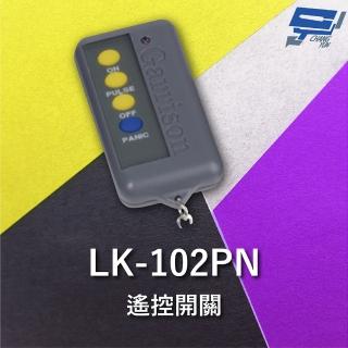 CHANG YUN 昌運 Garrison LK-102PN 遙控器 LK-102R主機做搭配 遙控各種電動門或電鎖門評價推薦  CHANG YUN 昌運