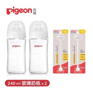 Pigeon 貝親 重力球吸管配件x2+第三代玻璃奶瓶240mlx2(瓶身x2+奶嘴x2+蓋x2+栓x2)優惠推薦  Pigeon 貝親