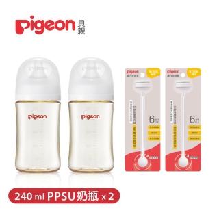 Pigeon 貝親 重力球吸管配件x2+第三代PPSU奶瓶240mlx2(瓶身x2+奶嘴x2+蓋x2+栓x2)品牌優惠  Pigeon 貝親
