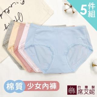 SHIANEY 席艾妮 5件組 台灣製 棉質少女貼身內褲評價推薦  SHIANEY 席艾妮