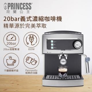 PRINCESS 荷蘭公主 20bar半自動義式咖啡機(249407贈磨豆機)好評推薦  PRINCESS 荷蘭公主