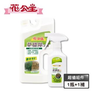 花公主 草穩除非農藥免稀釋除草劑 500ml+補充罐2L  花公主