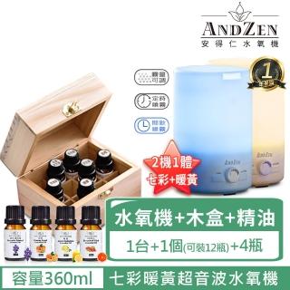 ANDZEN 香薰機薰香機加濕器超音波負離子水氧機AZ-3600+台製12格木盒(來自澳洲進口精油10mlx4瓶)好評推薦  ANDZEN