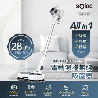 西班牙SOLAC S11電動濕拖無線吸塵器  SOLAC