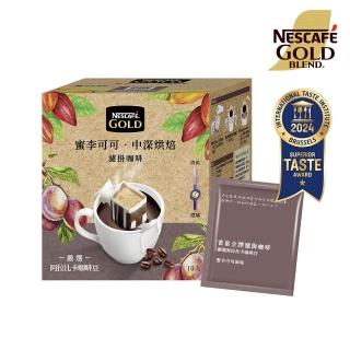 NESCAFE 雀巢咖啡 金牌濾掛咖啡-蜜李可可8g x10入/盒(效期12個月 請以產品包裝標示效期為主) 推薦  Nestle 雀巢