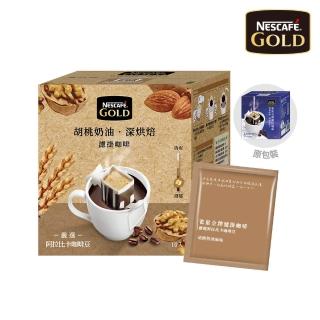 NESCAFE 雀巢咖啡 金牌濾掛咖啡-胡桃奶油8g x10入/盒(效期12個月 請以產品包裝標示效期為主)  Nestle 雀巢