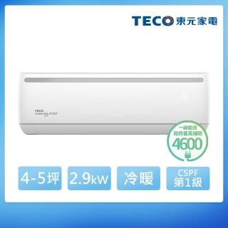 TECO 東元 4-5坪R32一級變頻冷暖2.9KW分離式空調(MA28IH-EJ2/MS28IH-EJ2)  TECO 東元