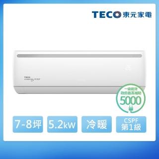 TECO 東元 7-8坪R32一級變頻冷暖5.2KW分離式空調(MA50IH-EJ2/MS50IH-EJ2)  TECO 東元