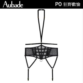 Aubade 惹火狂野歡愉系列-吊襪帶+腿圈 性感情趣配件(P052-1)  Aubade