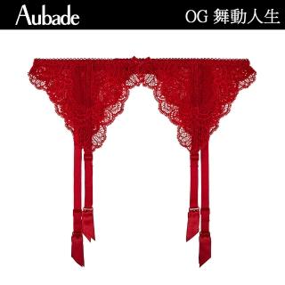 Aubade 舞動人生蕾絲吊襪帶 蕾絲襪帶 褲襪 法國進口 女內衣配件(OG-紅) 推薦  Aubade