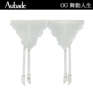 Aubade 舞動人生蕾絲吊襪帶 蕾絲襪帶 褲襪 法國進口 女內衣配件(OG-牙白)  Aubade