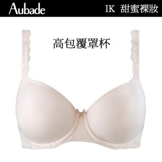 Aubade 甜蜜女孩高包覆無痕薄襯內衣 T恤bra 法國進口 女內衣(IK-嫩膚)折扣推薦  Aubade