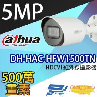 CHANG YUN 昌運 大華 DH-HAC-HFW1500TN 500萬畫素 紅外線槍型攝影機品牌優惠  CHANG YUN 昌運