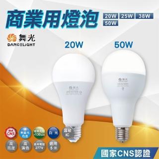 DanceLight 舞光 50W 大瓦數燈泡 高亮度燈泡(白光 黃光)  DanceLight 舞光